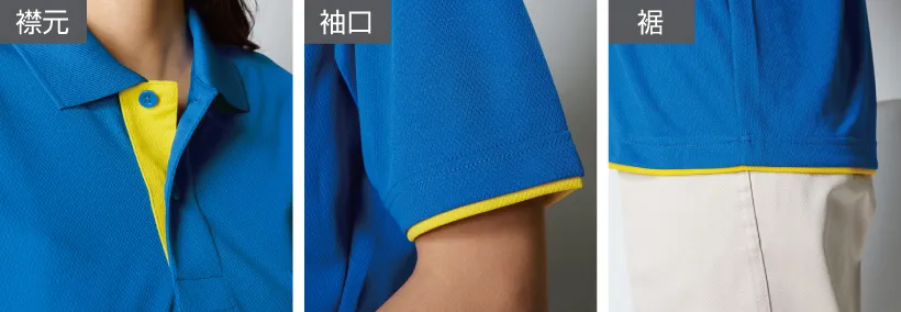 ビビッドカラーのアクセント