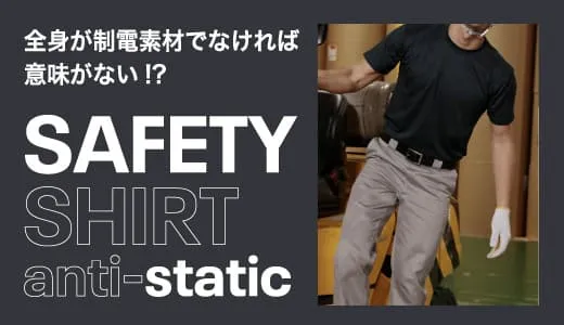 SAFETY SHIRT anti-static