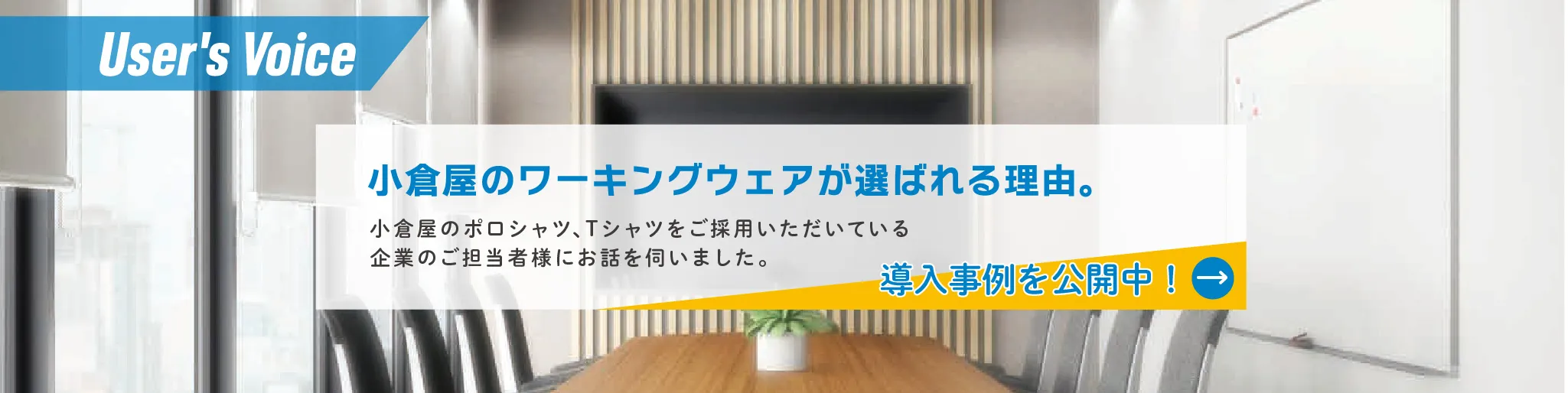 uservoice